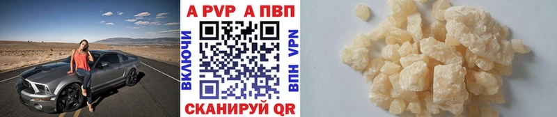Alpha-PVP крисы CK  наркотики  Судак 