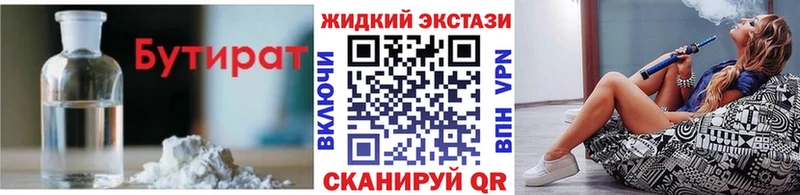 где купить   Судак  БУТИРАТ GHB 
