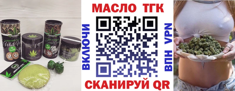 Печенье с ТГК марихуана  Судак 