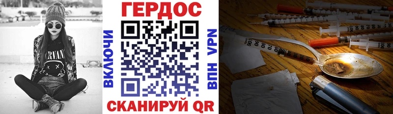 Героин Heroin  Судак 
