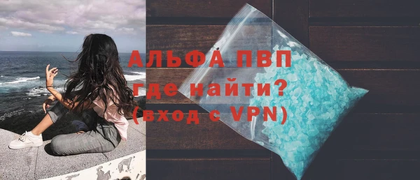 ALPHA PVP Аркадак