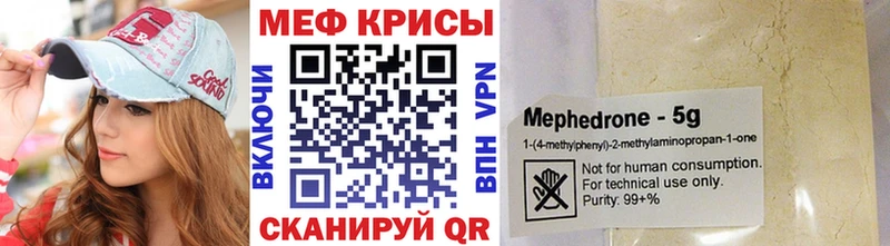 МЕФ VHQ  OMG как войти  Судак 