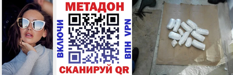 Метадон VHQ  где найти наркотики  Судак 