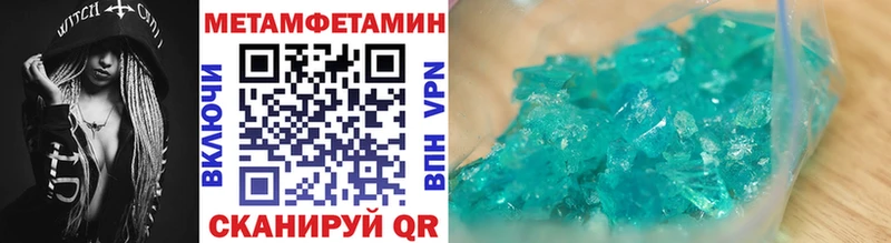 МЕТАМФЕТАМИН кристалл  Судак 